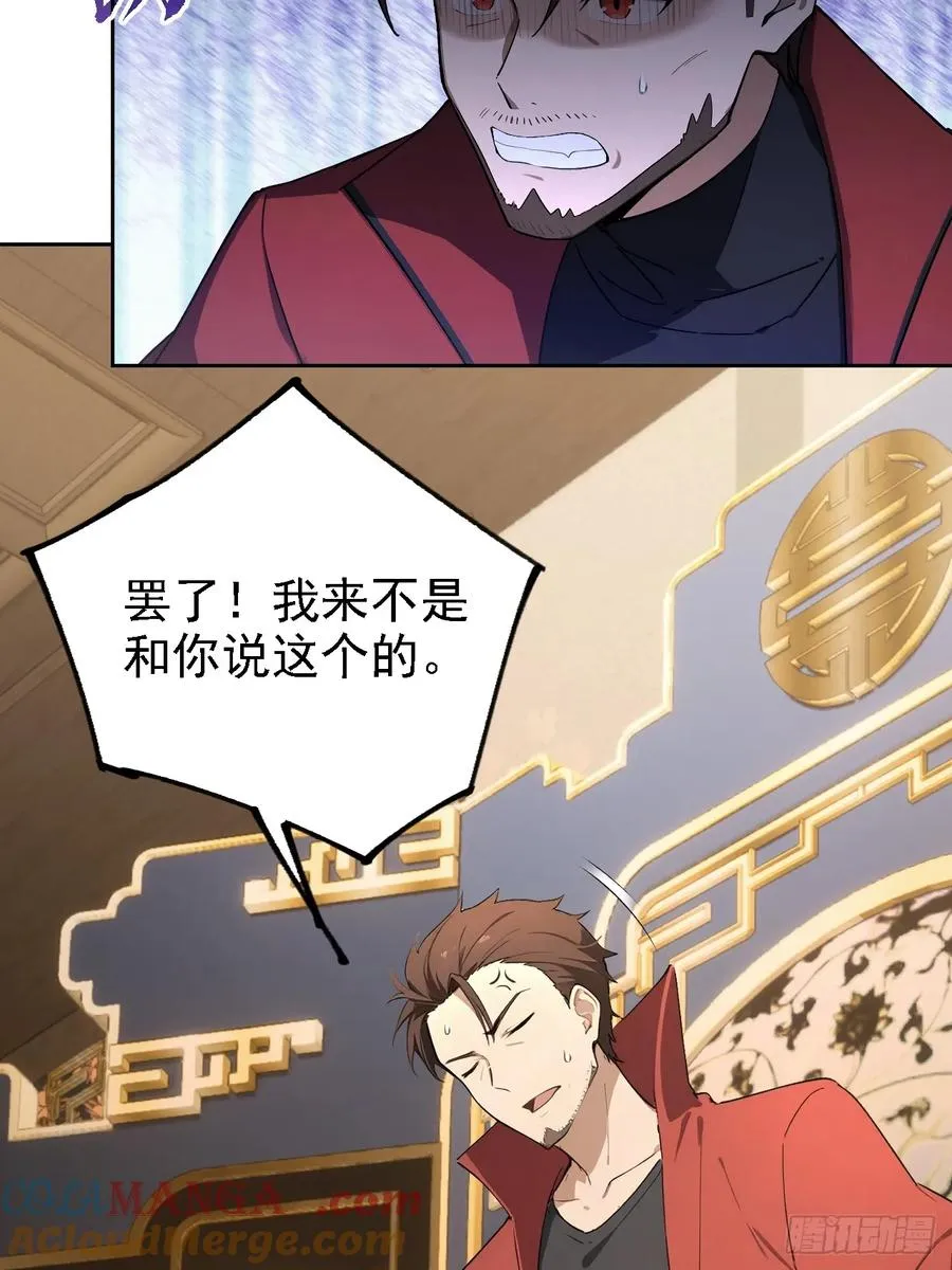 第139话 林过云的条件 第19页