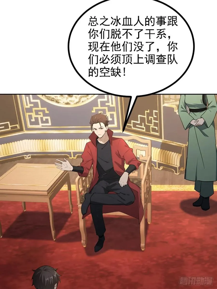 第139话 林过云的条件 第21页