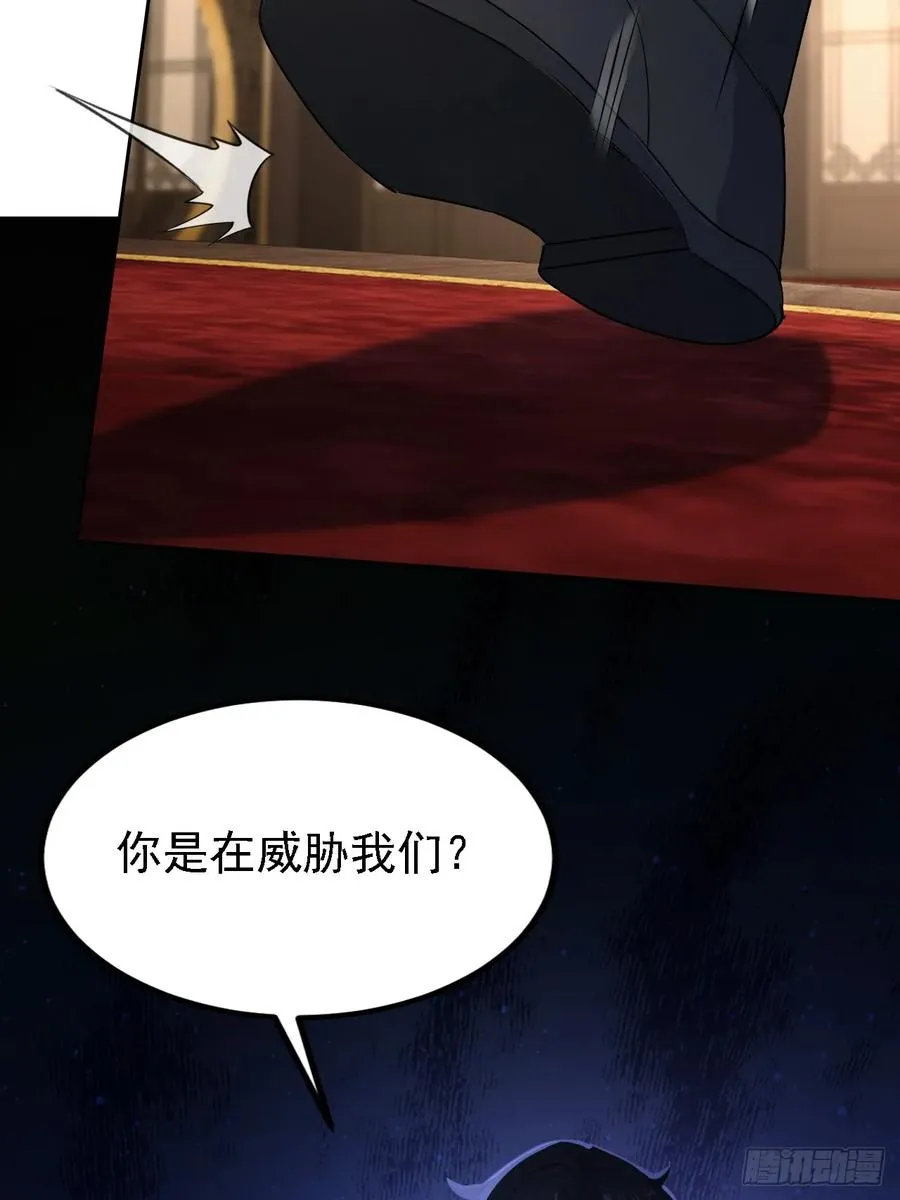 第139话 林过云的条件 第23页