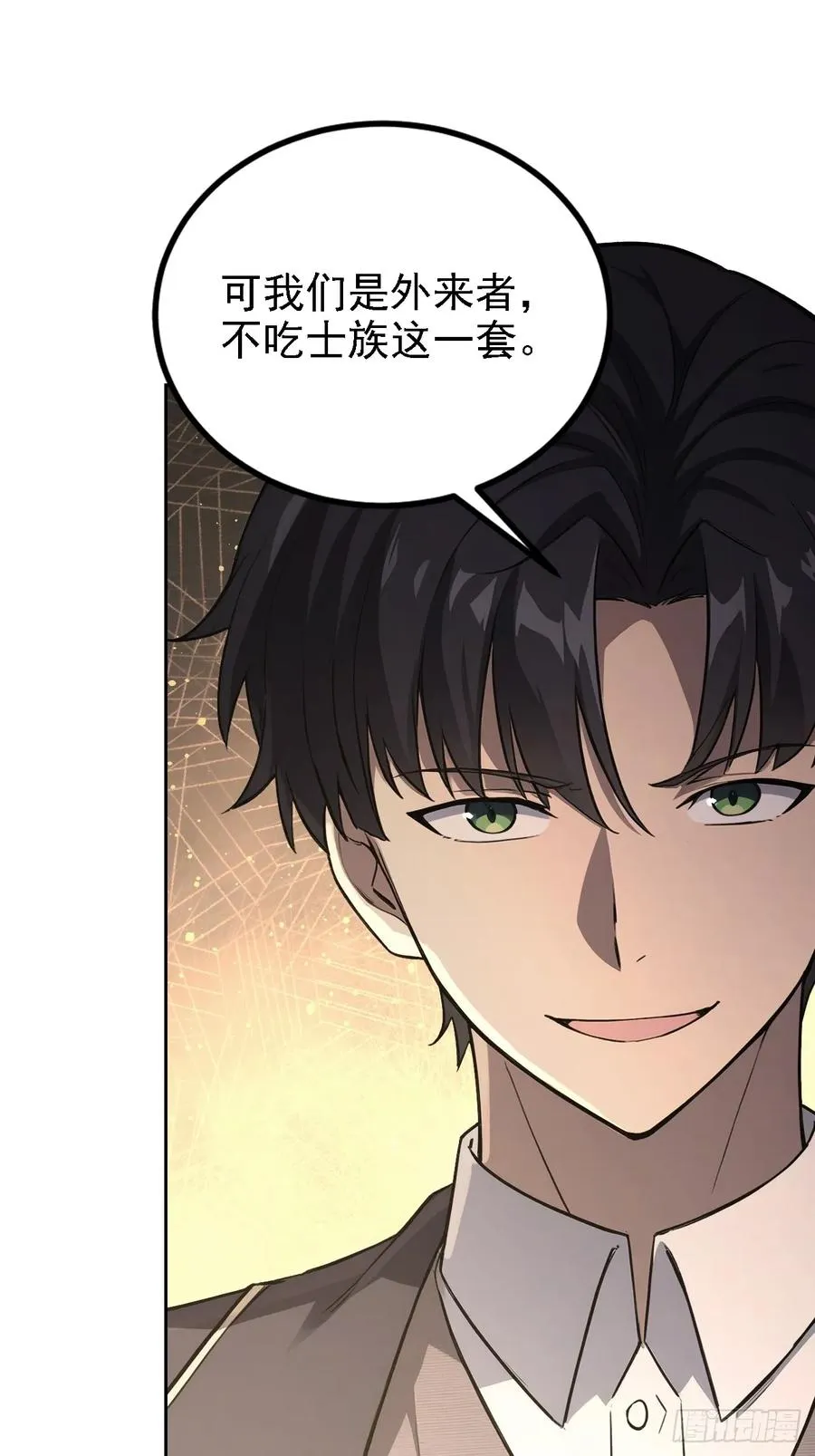 第139话 林过云的条件 第26页