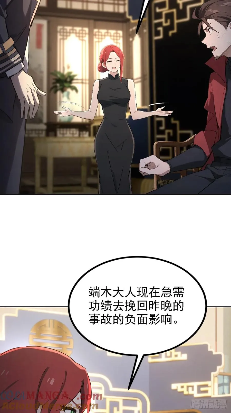 第139话 林过云的条件 第28页