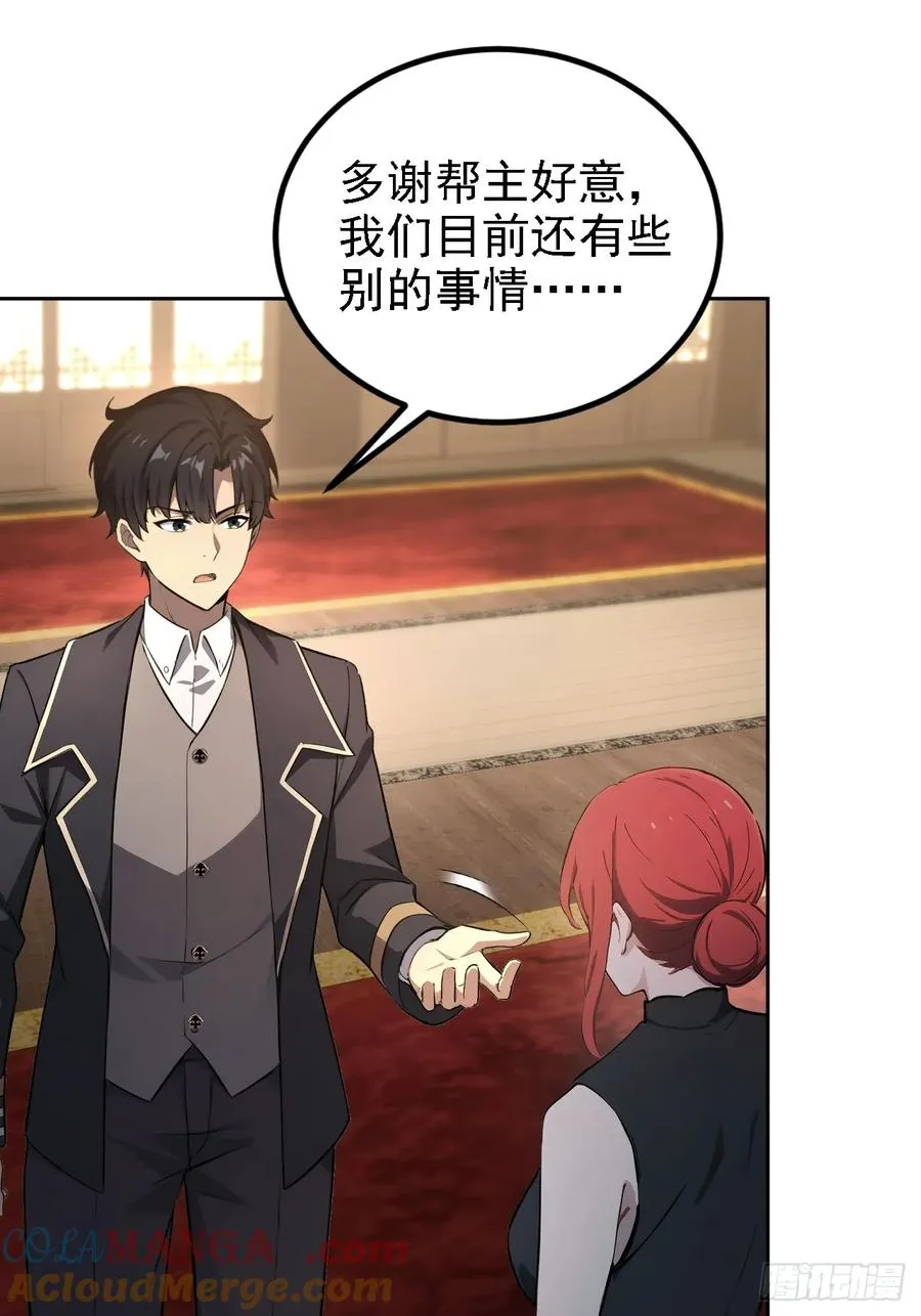 第139话 林过云的条件 第34页