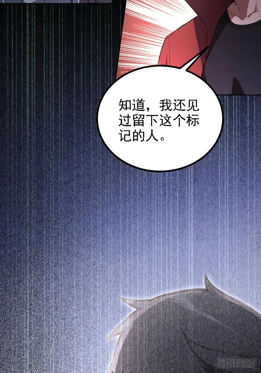 第139话 林过云的条件 第39页