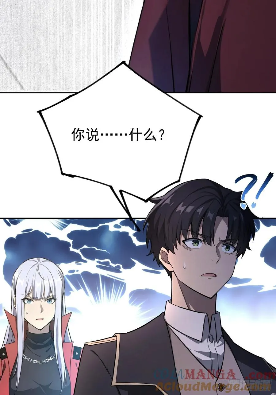 第139话 林过云的条件 第43页