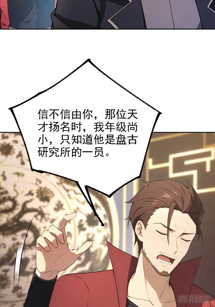第139话 林过云的条件 第44页