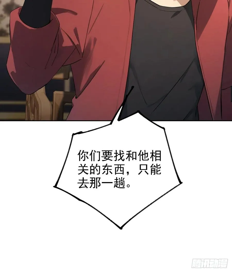 第139话 林过云的条件 第45页