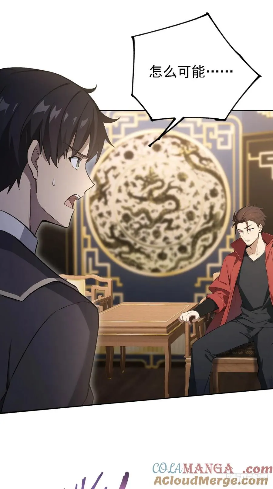 第139话 林过云的条件 第46页