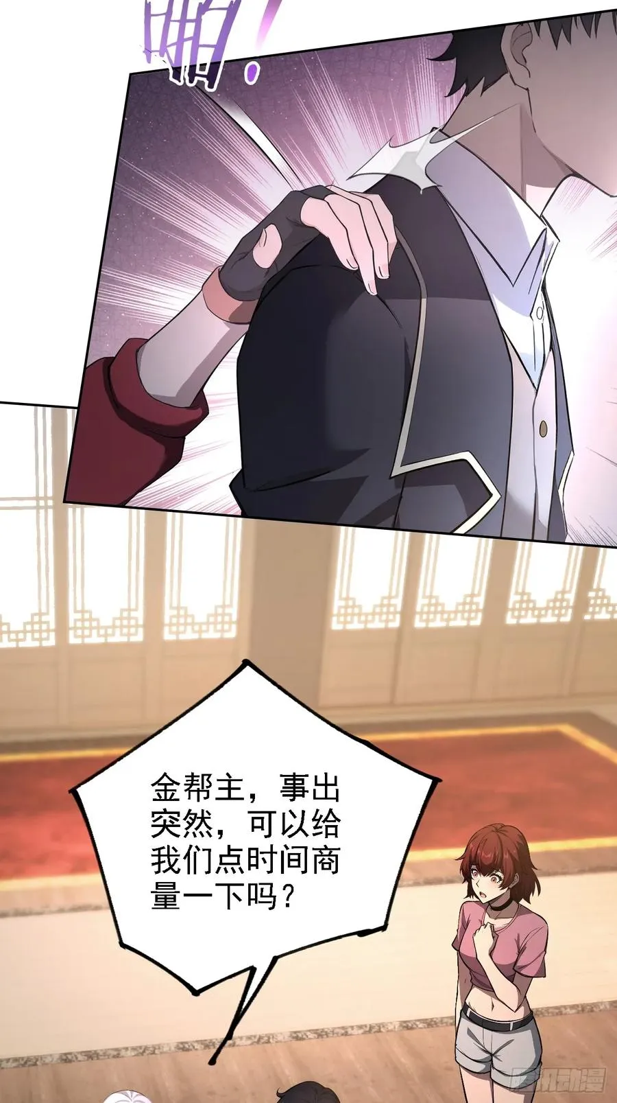 第139话 林过云的条件 第47页