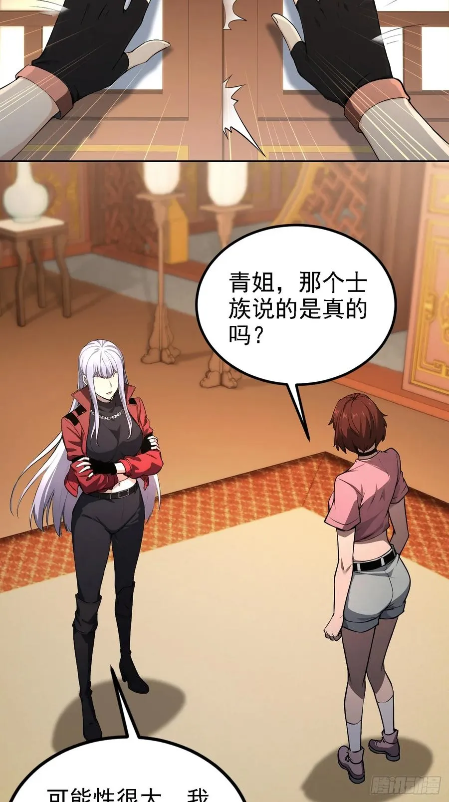 第139话 林过云的条件 第51页