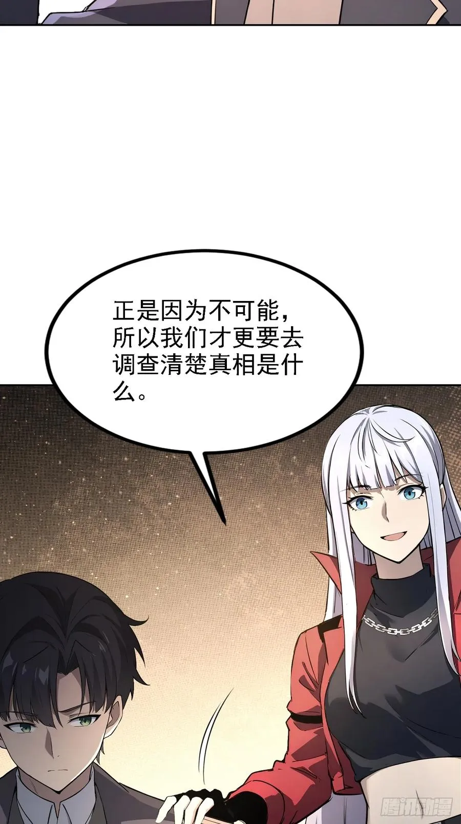 第139话 林过云的条件 第54页