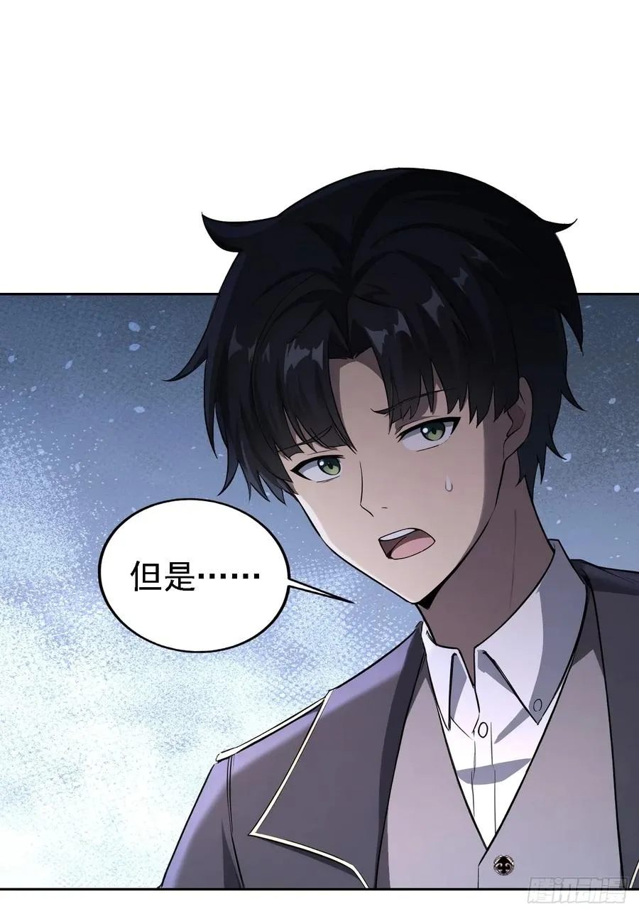 第139话 林过云的条件 第56页