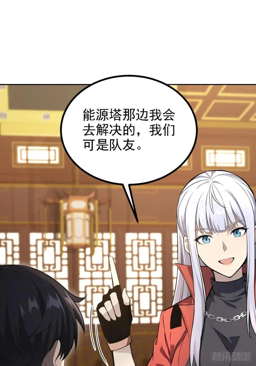 第139话 林过云的条件 第57页