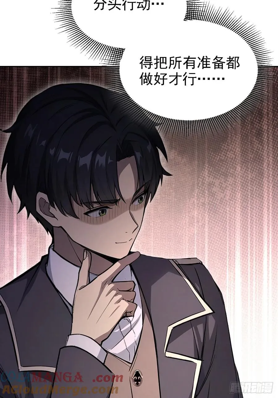 第139话 林过云的条件 第61页
