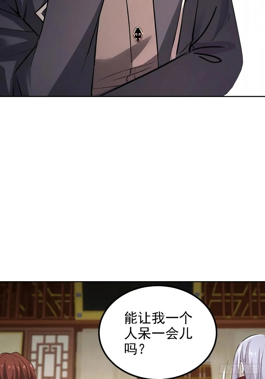 第139话 林过云的条件 第62页