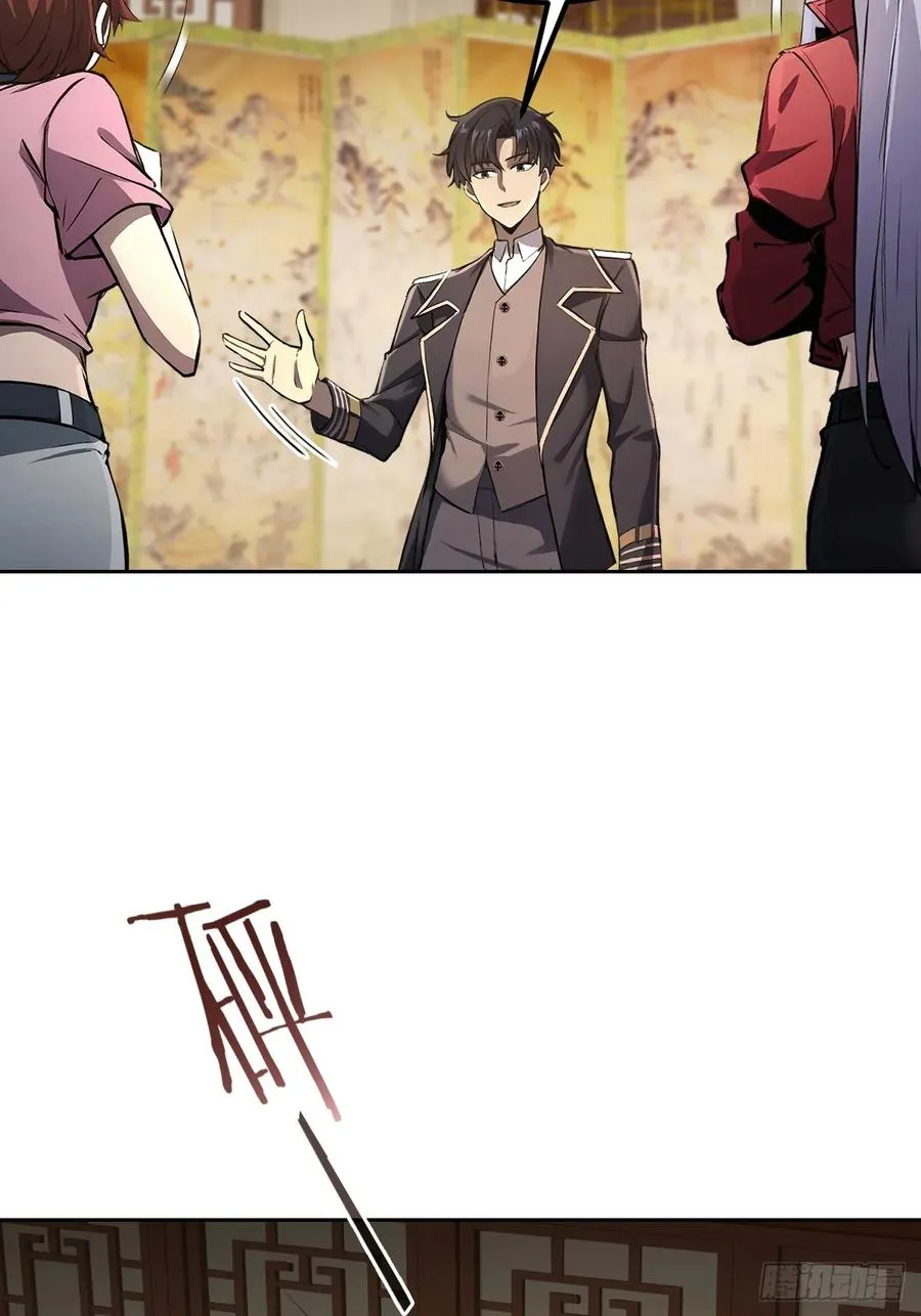 第139话 林过云的条件 第63页