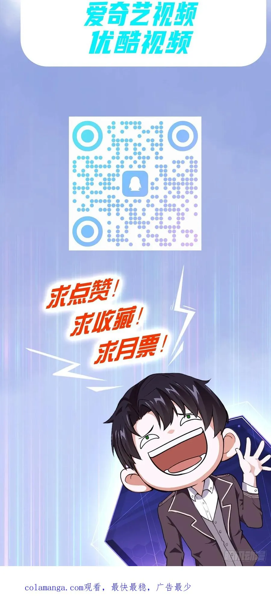 第139话 林过云的条件 第66页
