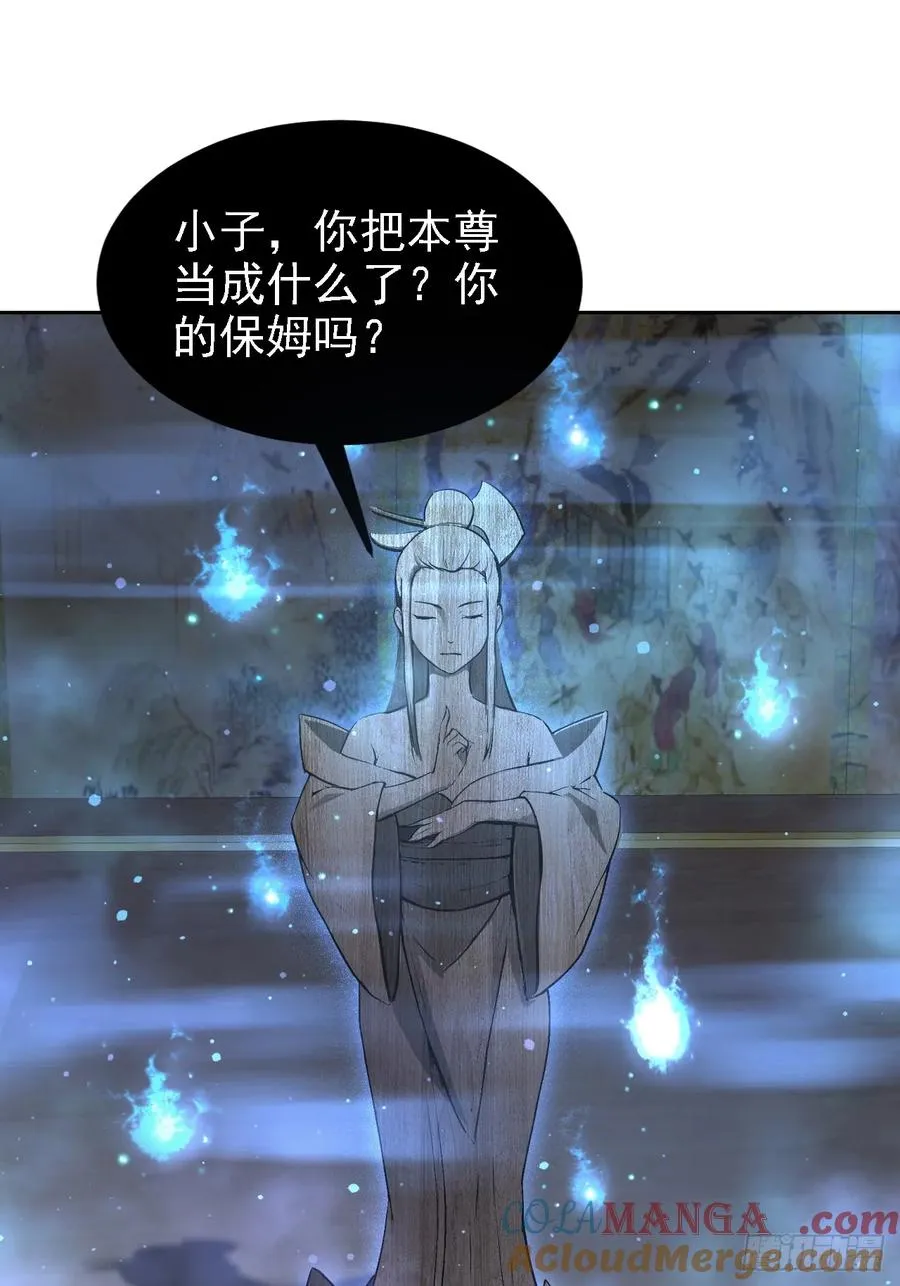 第140话 娘娘再显灵 第7页