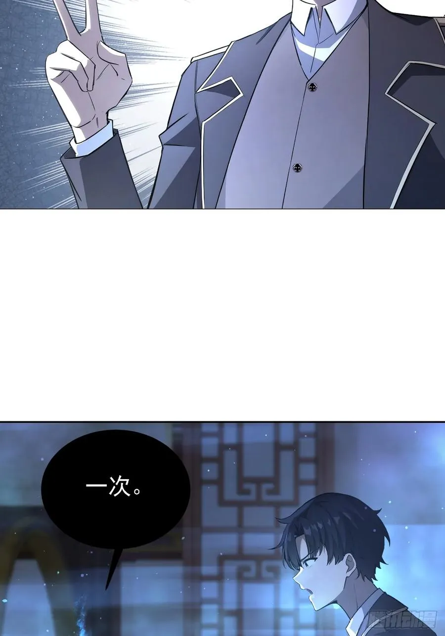 第140话 娘娘再显灵 第9页