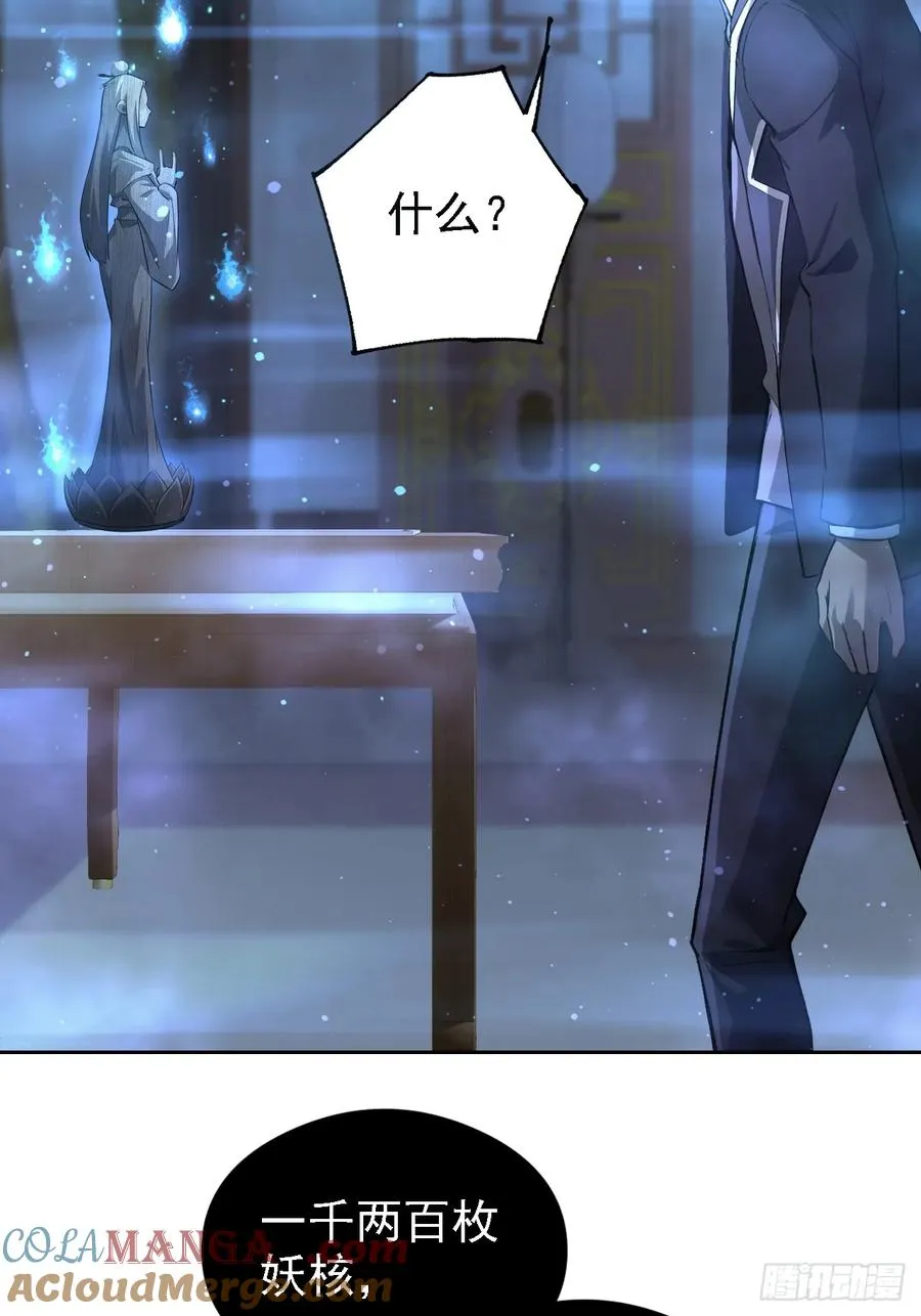 第140话 娘娘再显灵 第10页