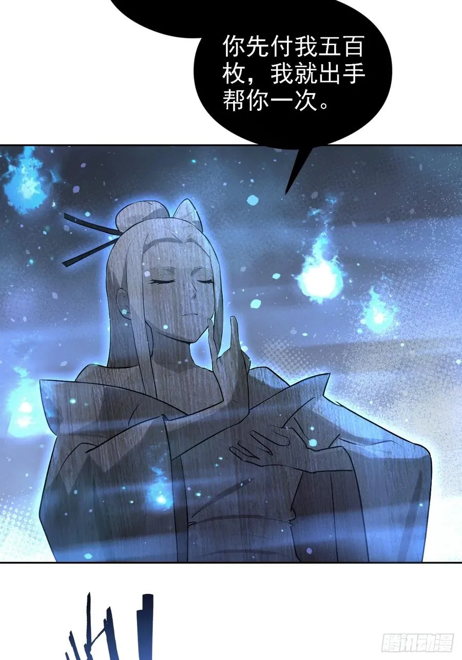 第140话 娘娘再显灵 第11页