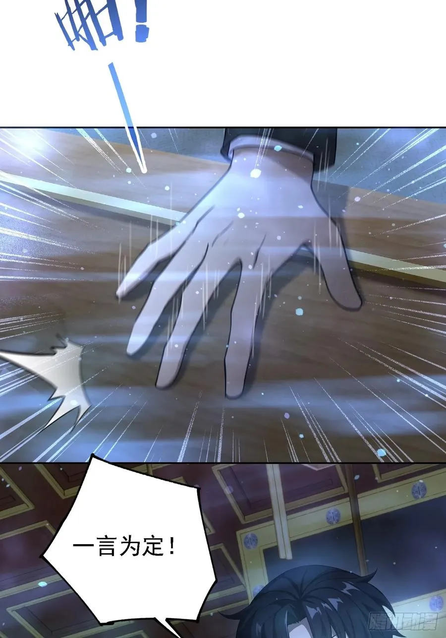 第140话 娘娘再显灵 第12页