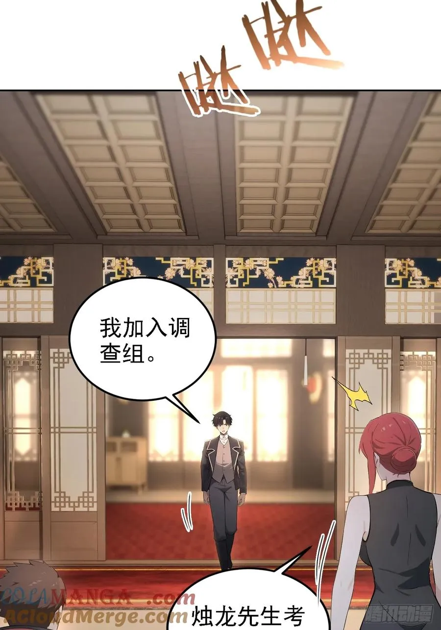 第140话 娘娘再显灵 第16页