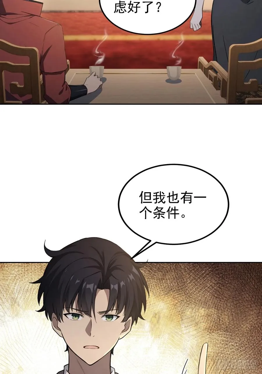 第140话 娘娘再显灵 第17页
