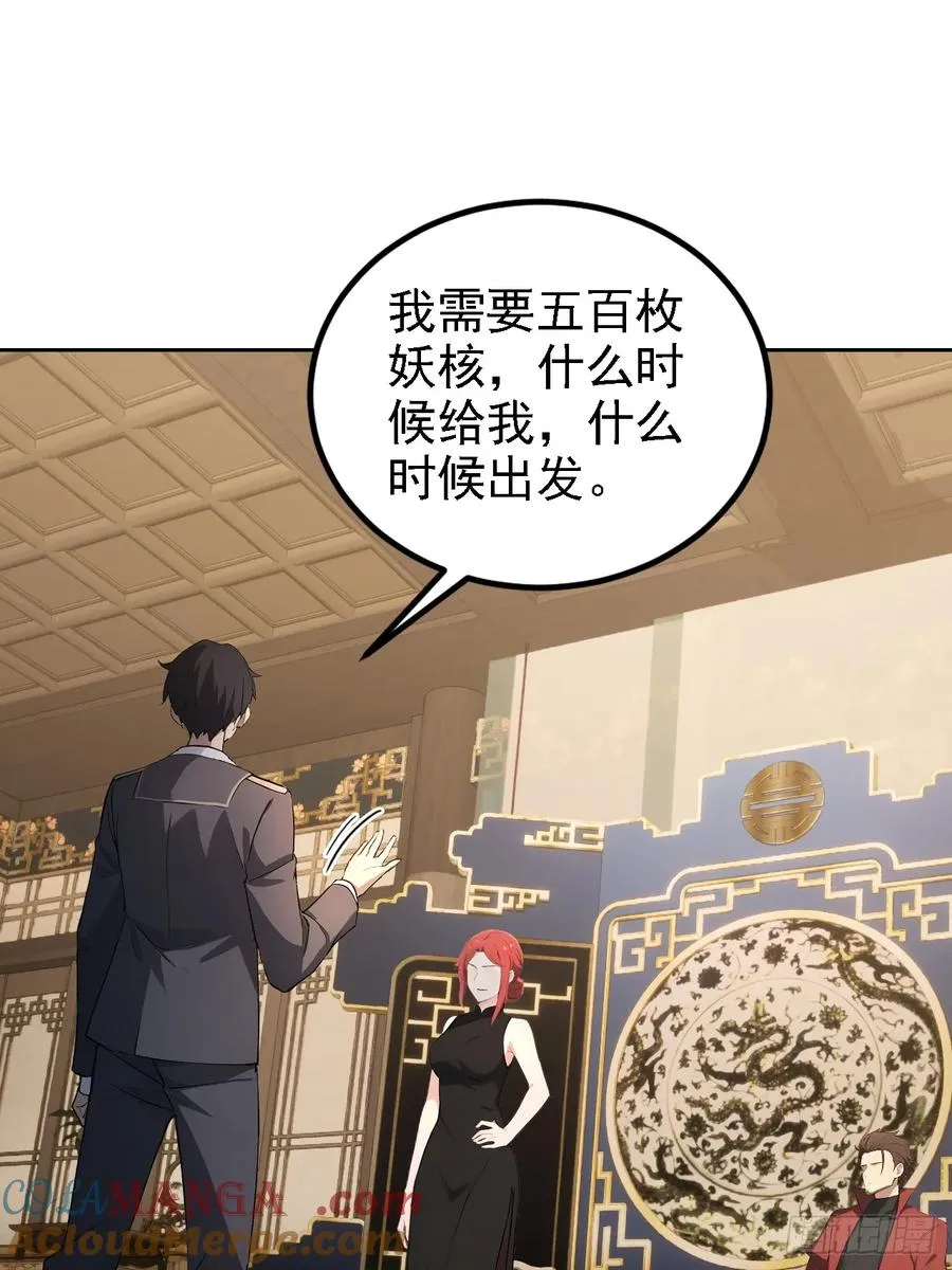 第140话 娘娘再显灵 第19页