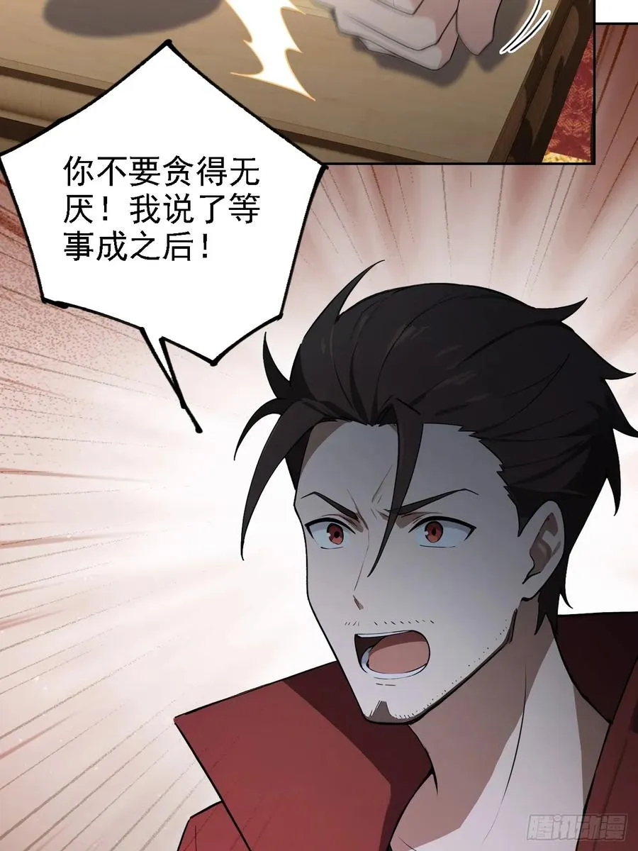 第140话 娘娘再显灵 第21页