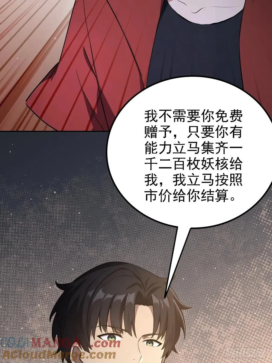 第140话 娘娘再显灵 第22页