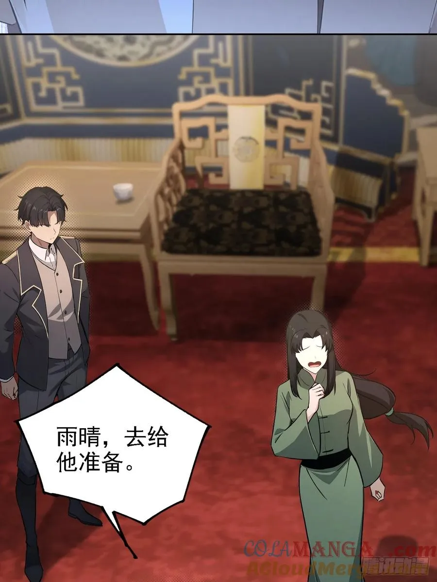 第140话 娘娘再显灵 第25页