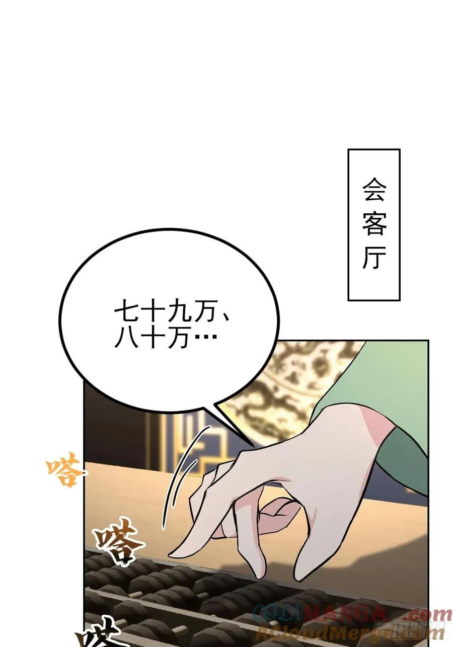 第140话 娘娘再显灵 第28页