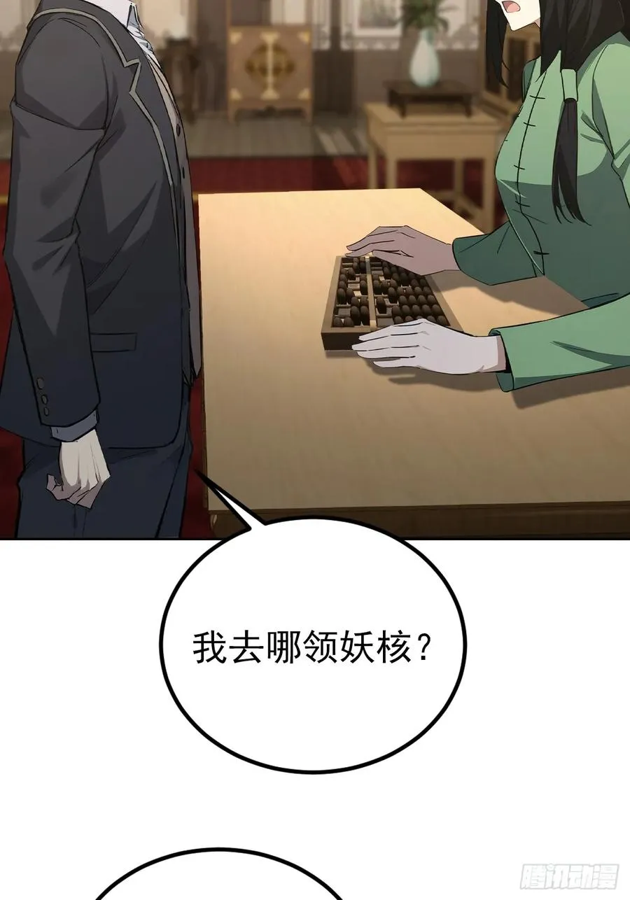 第140话 娘娘再显灵 第30页