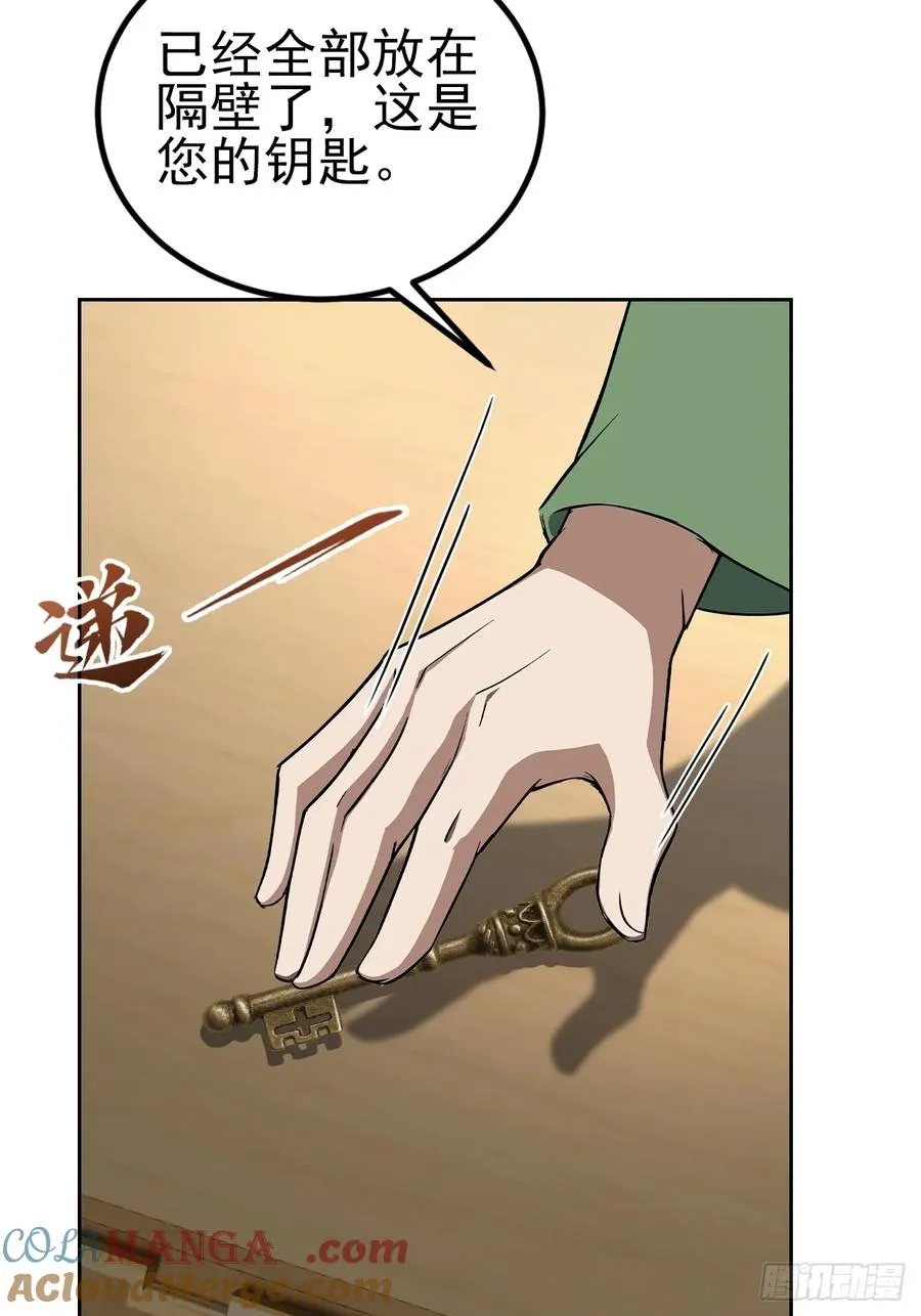第140话 娘娘再显灵 第31页