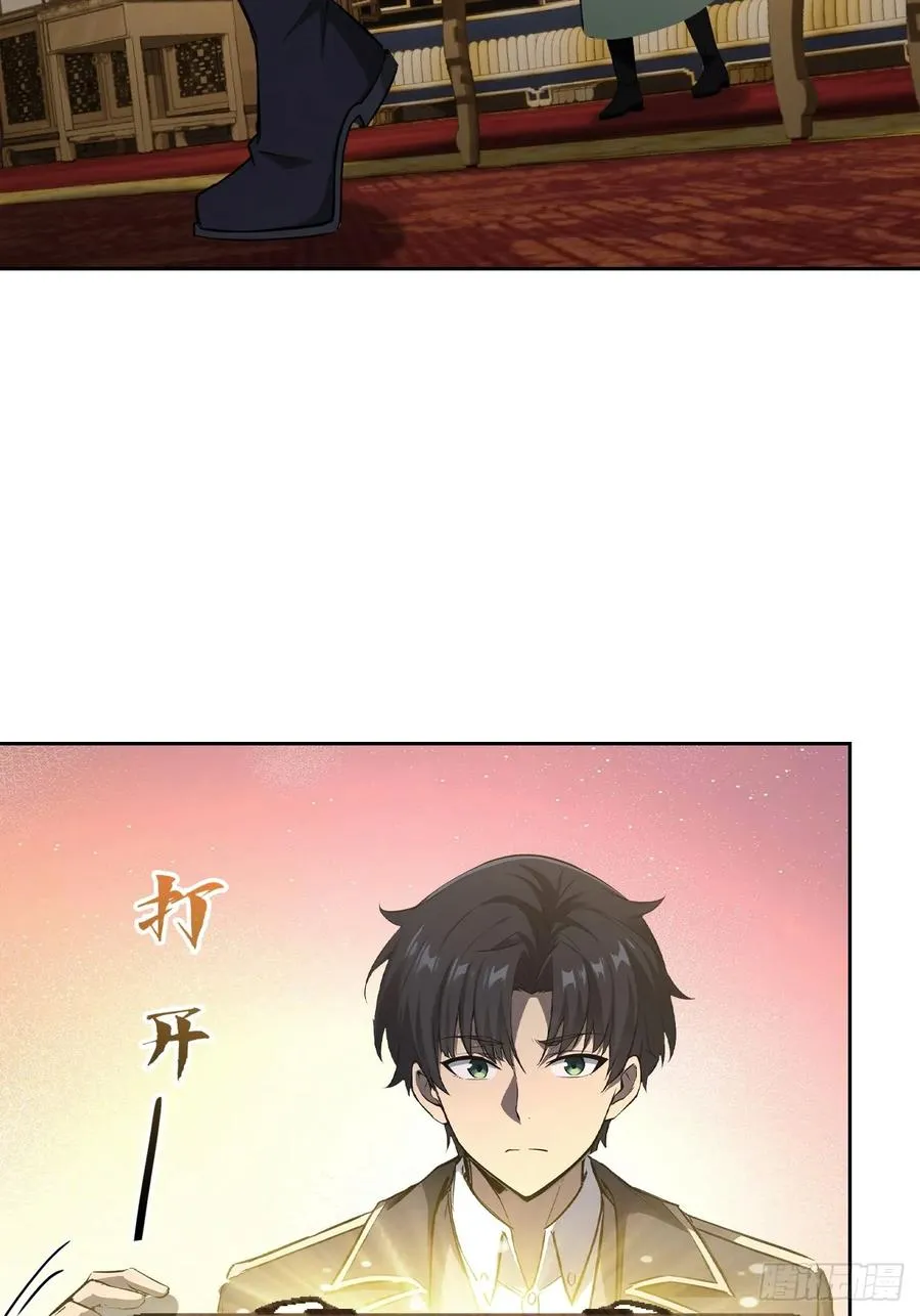 第140话 娘娘再显灵 第33页
