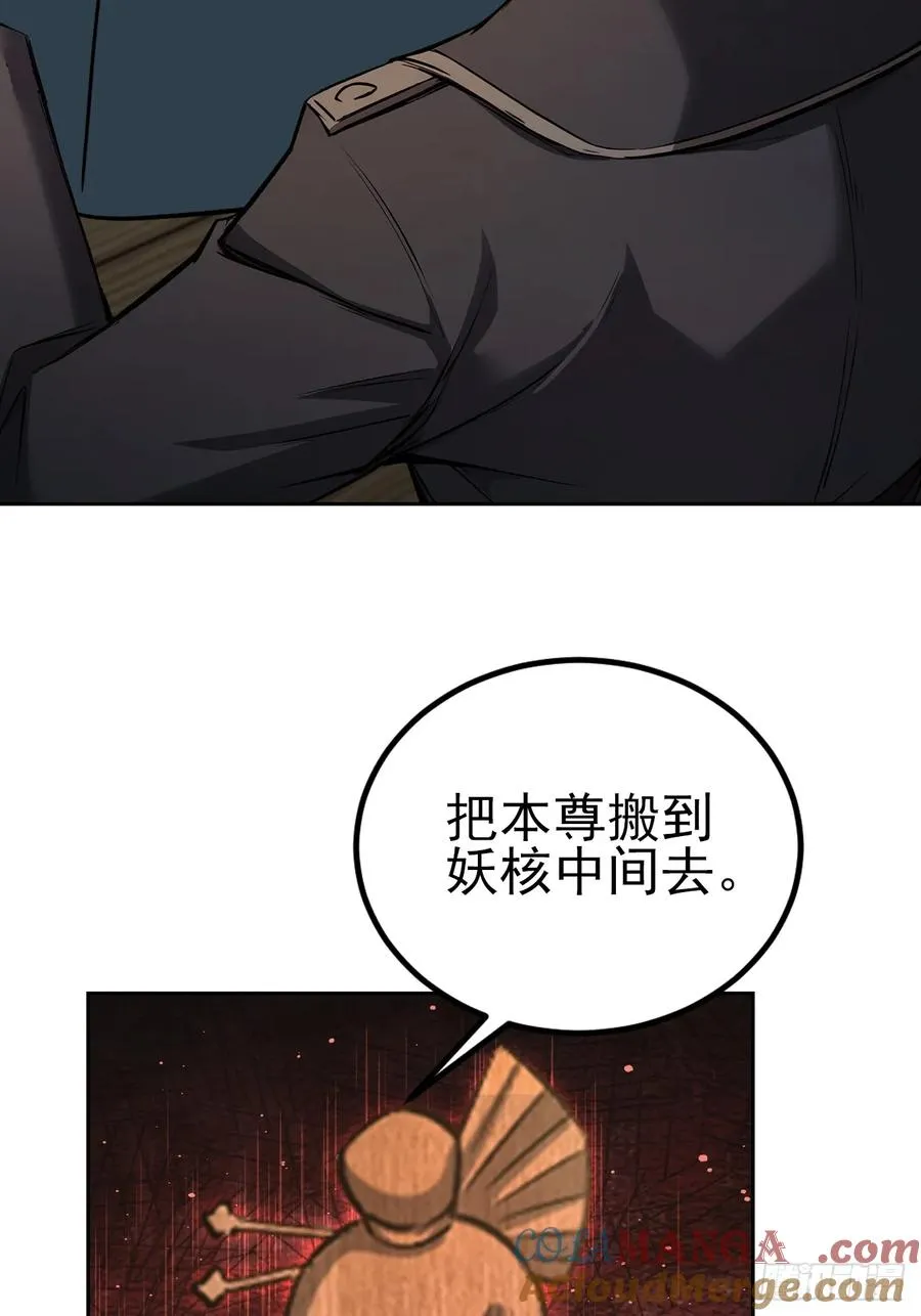 第140话 娘娘再显灵 第37页