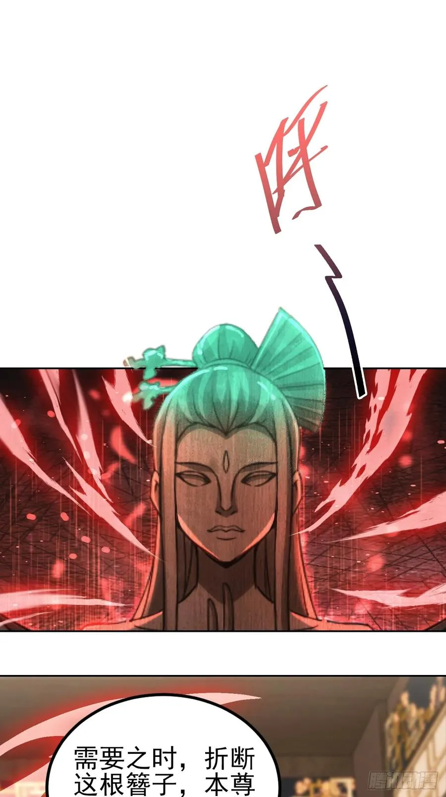 第140话 娘娘再显灵 第41页