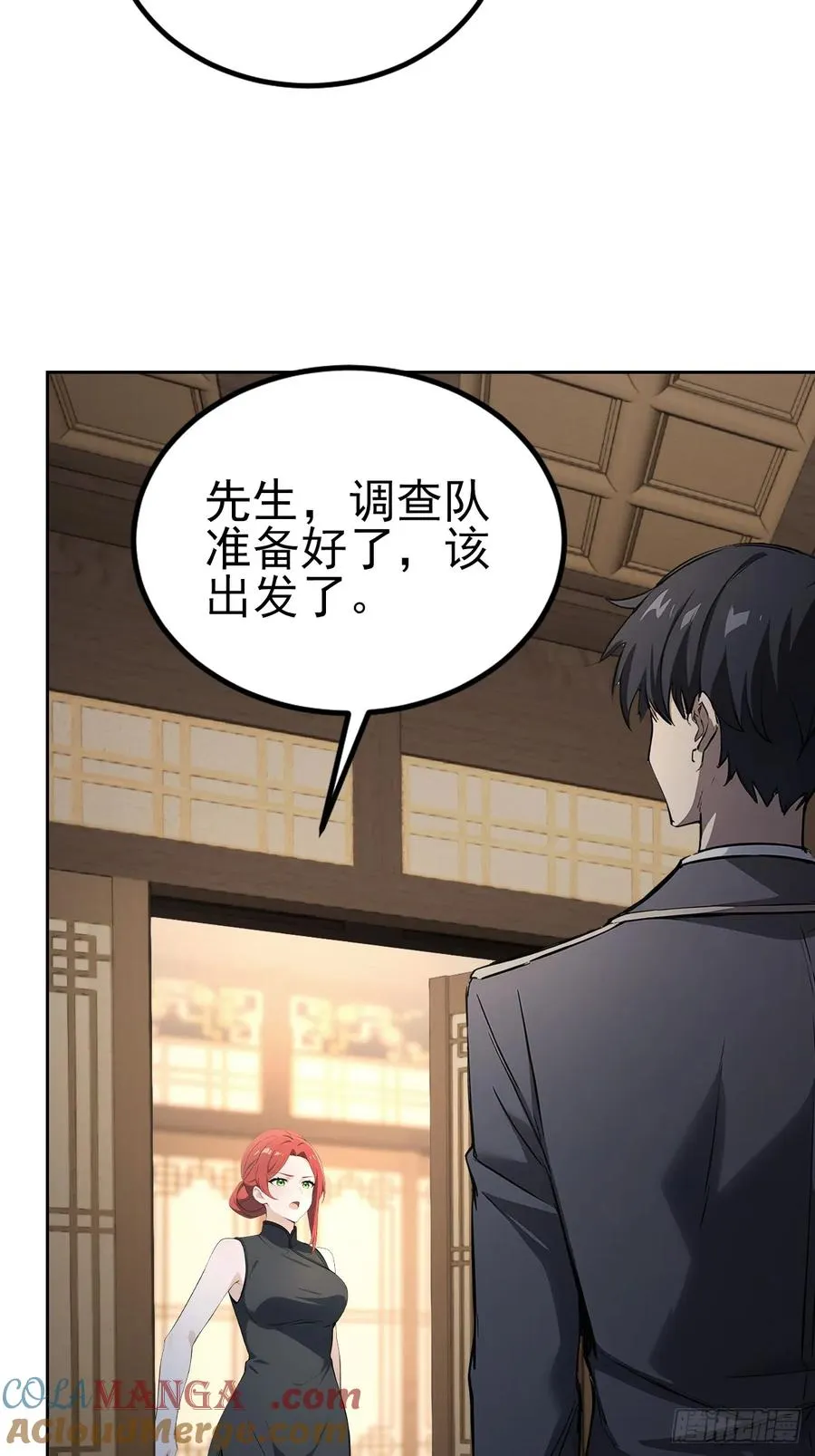 第140话 娘娘再显灵 第46页