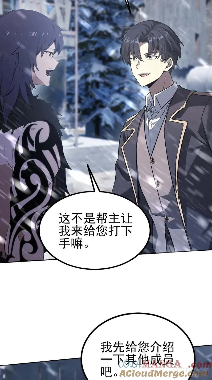 第140话 娘娘再显灵 第49页