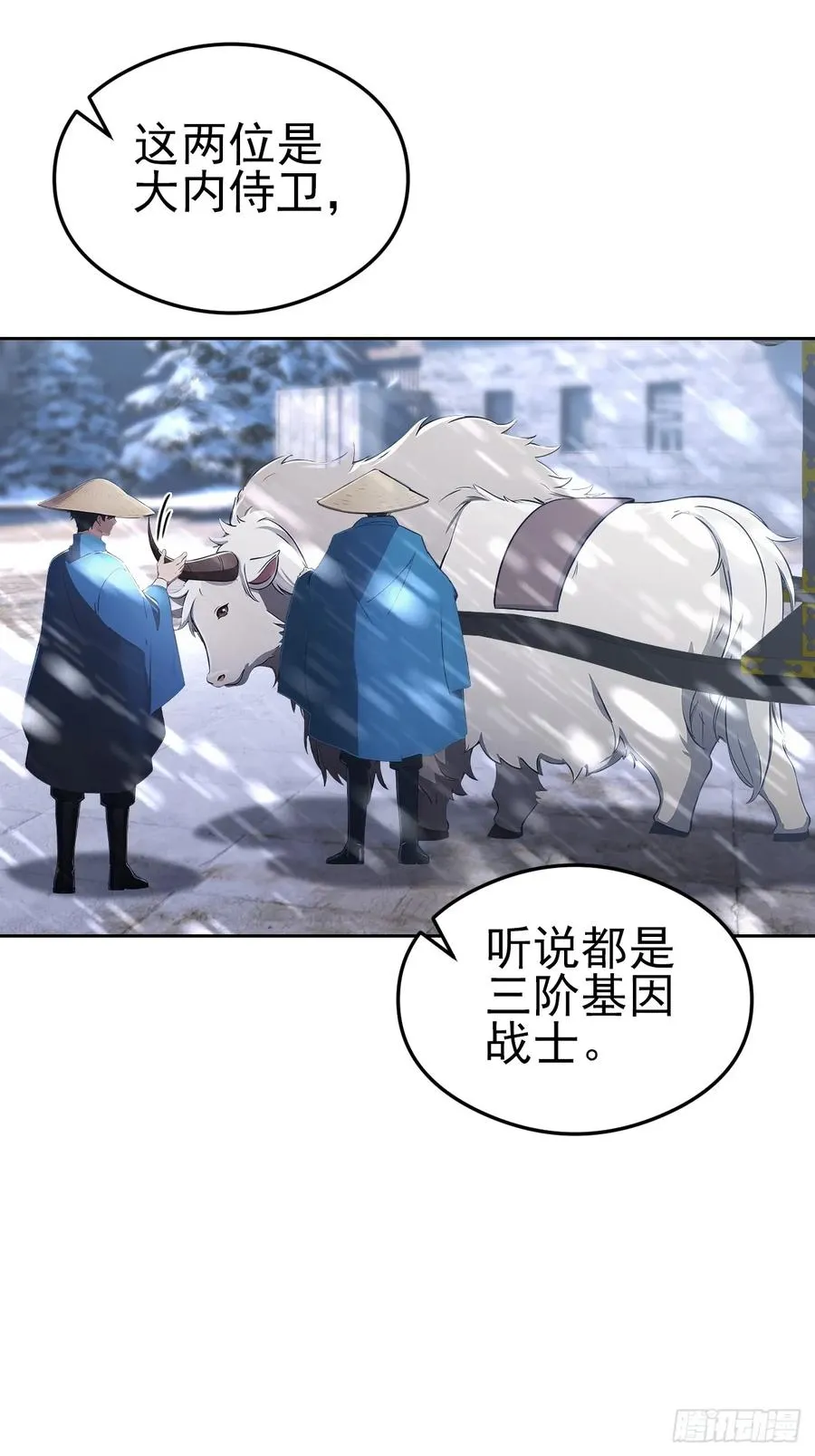 第140话 娘娘再显灵 第51页