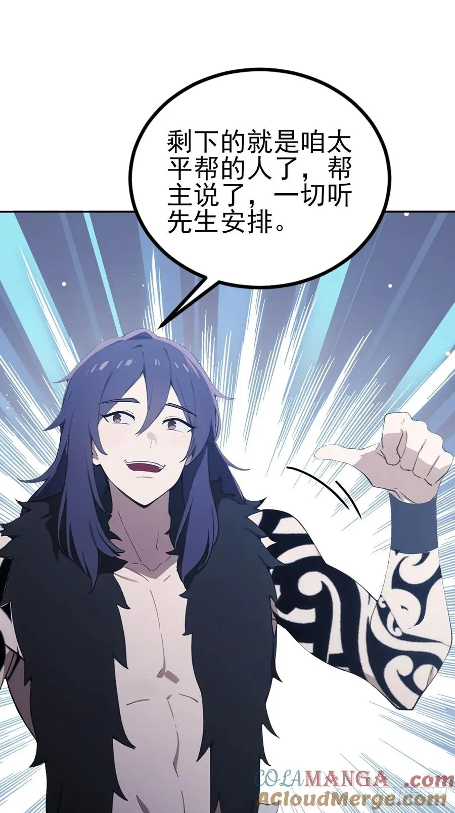 第140话 娘娘再显灵 第52页
