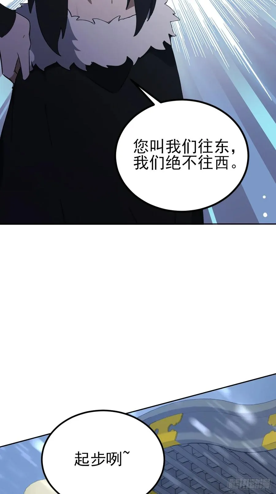 第140话 娘娘再显灵 第53页