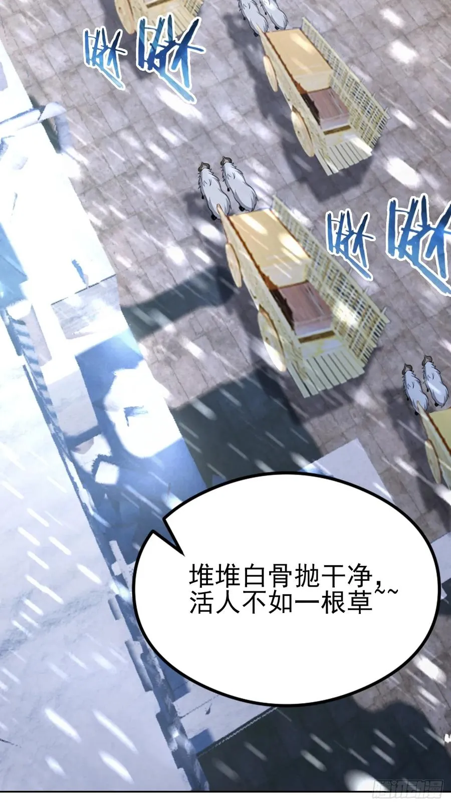 第140话 娘娘再显灵 第56页