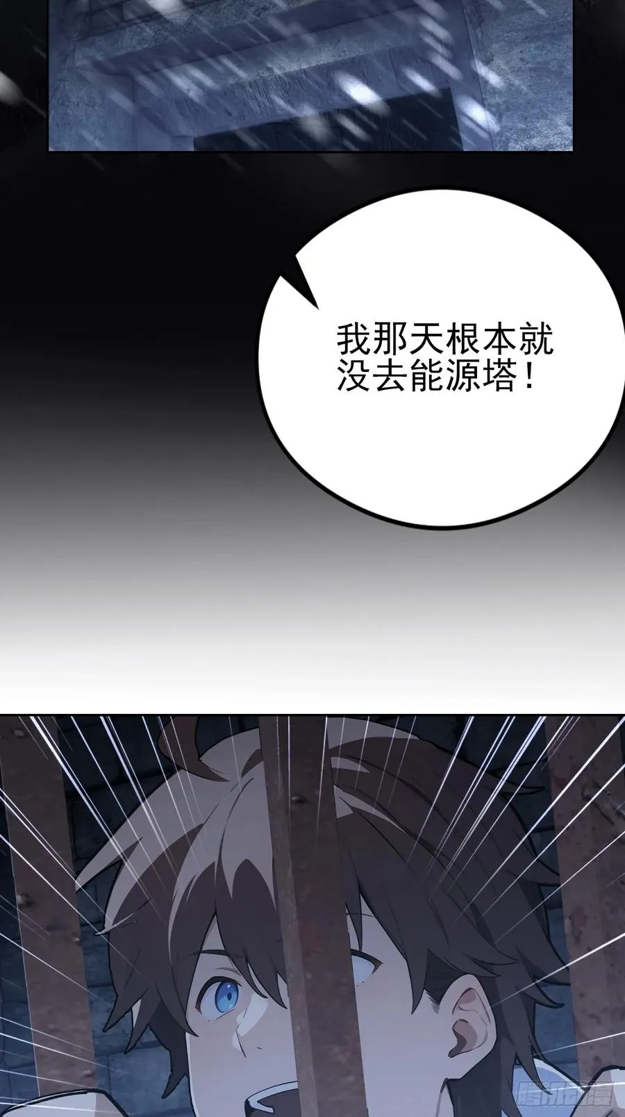 第140话 娘娘再显灵 第59页