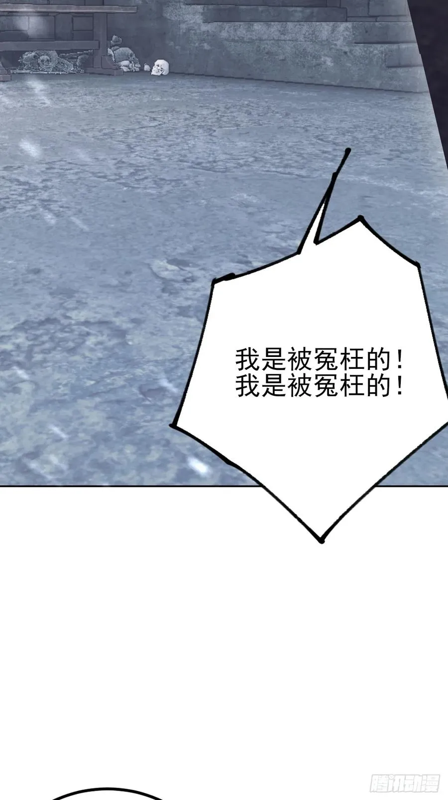 第140话 娘娘再显灵 第62页