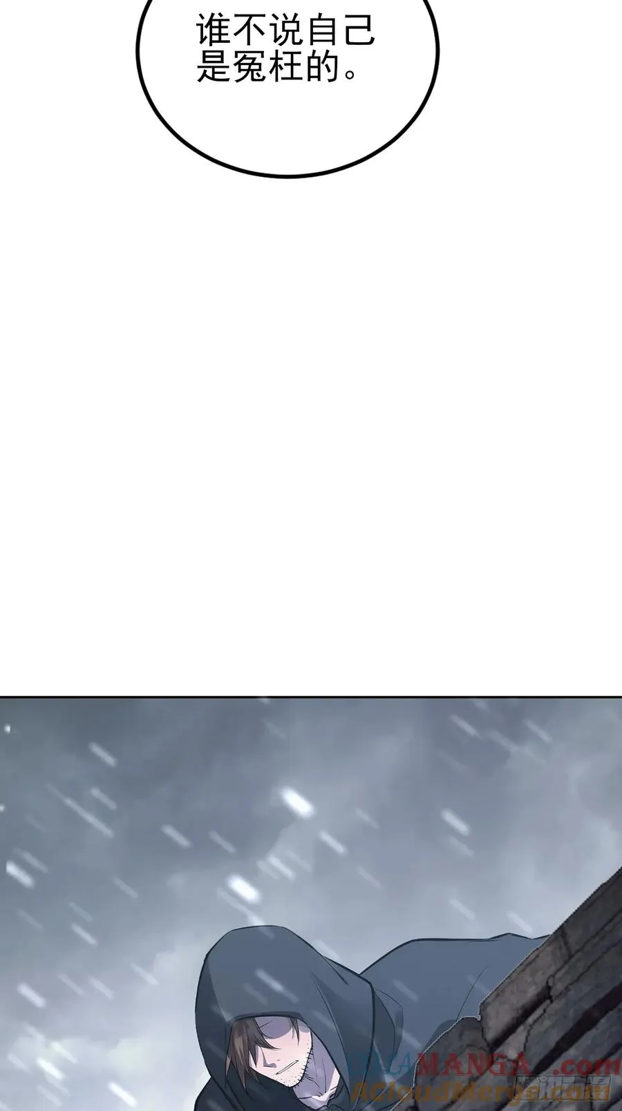 第140话 娘娘再显灵 第64页