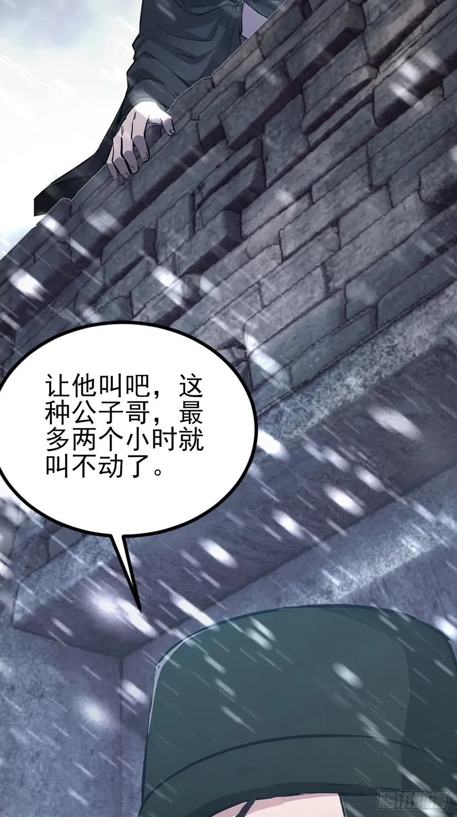 第140话 娘娘再显灵 第65页