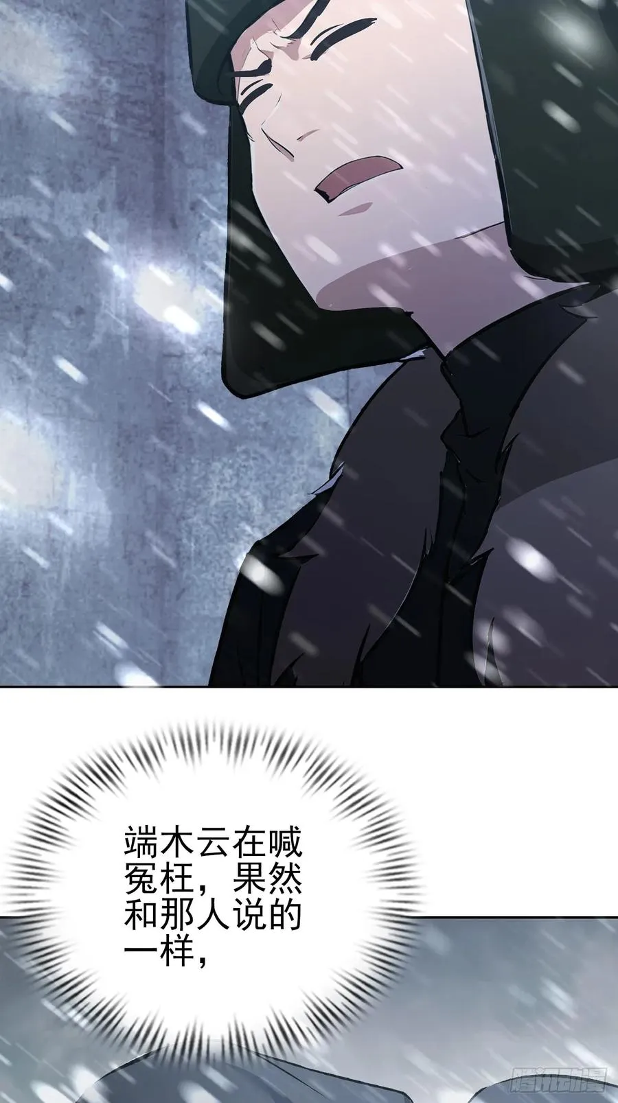 第140话 娘娘再显灵 第66页