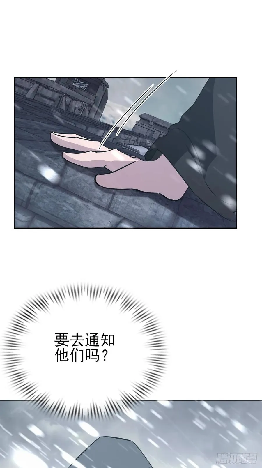 第140话 娘娘再显灵 第68页