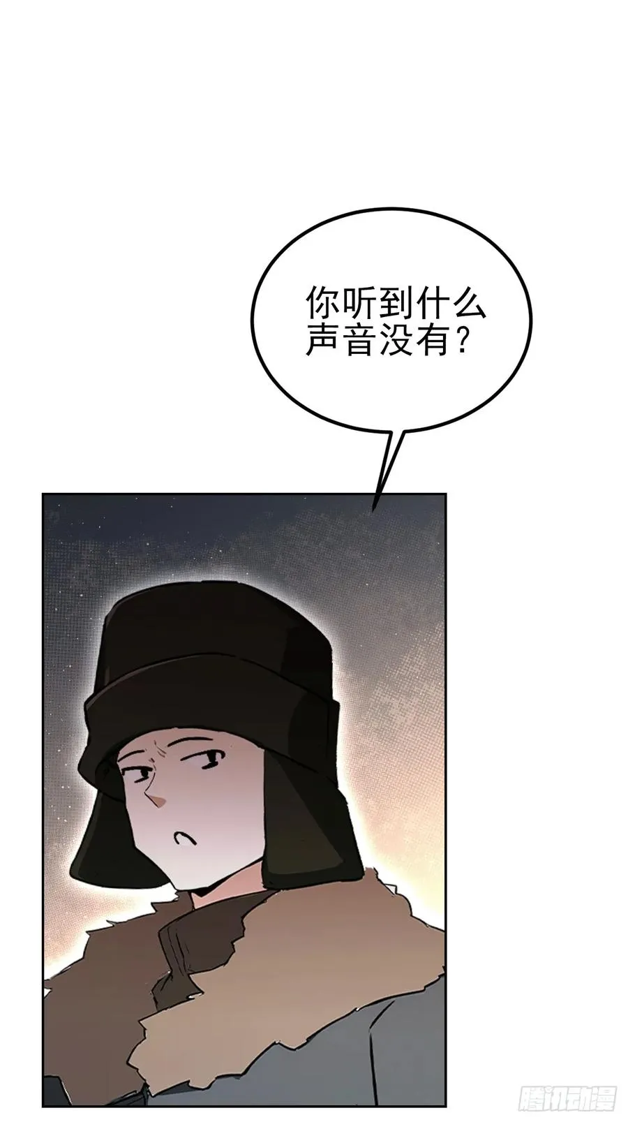 第141话 兵分两路 第3页